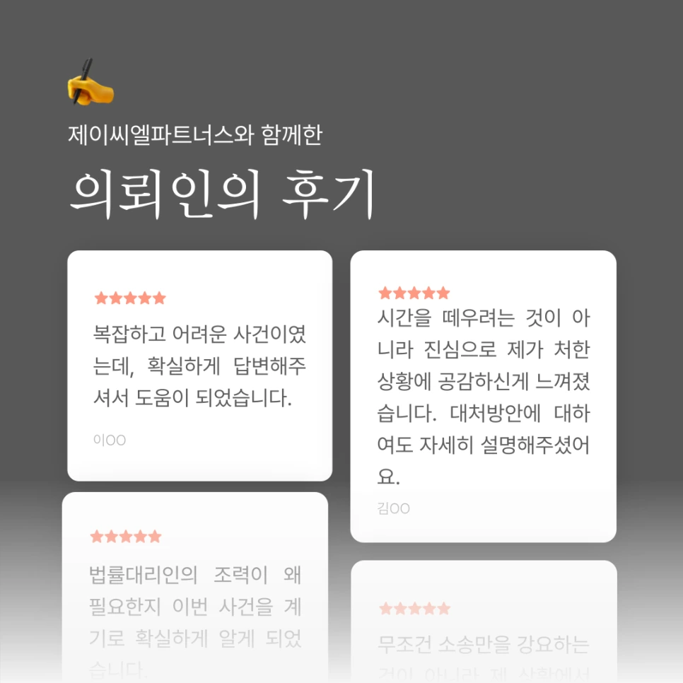 %EC%9D%98%EB%A2%B0%EC%9D%B8_%ED%9B%84%EA%B8%B0.png?type=w966