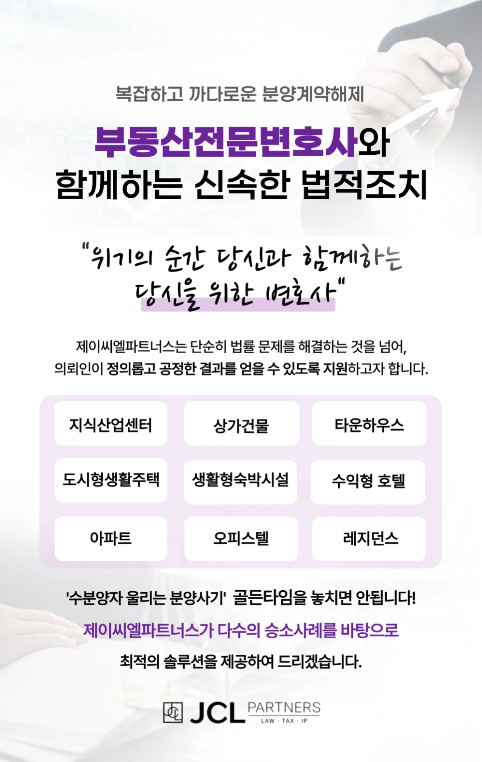 %EB%B6%84%EC%96%91%EA%B3%84%EC%95%BD%ED%95%B4%EC%A7%80_%EB%B3%B5%EC%82%AC%EB%B3%B8-002_(3).png?type=w966