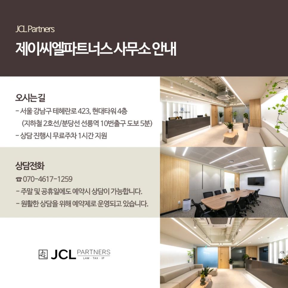 %EC%82%AC%EB%AC%B4%EC%86%8C%EC%95%88%EB%82%B4_1259(1)_(1).png?type=w966