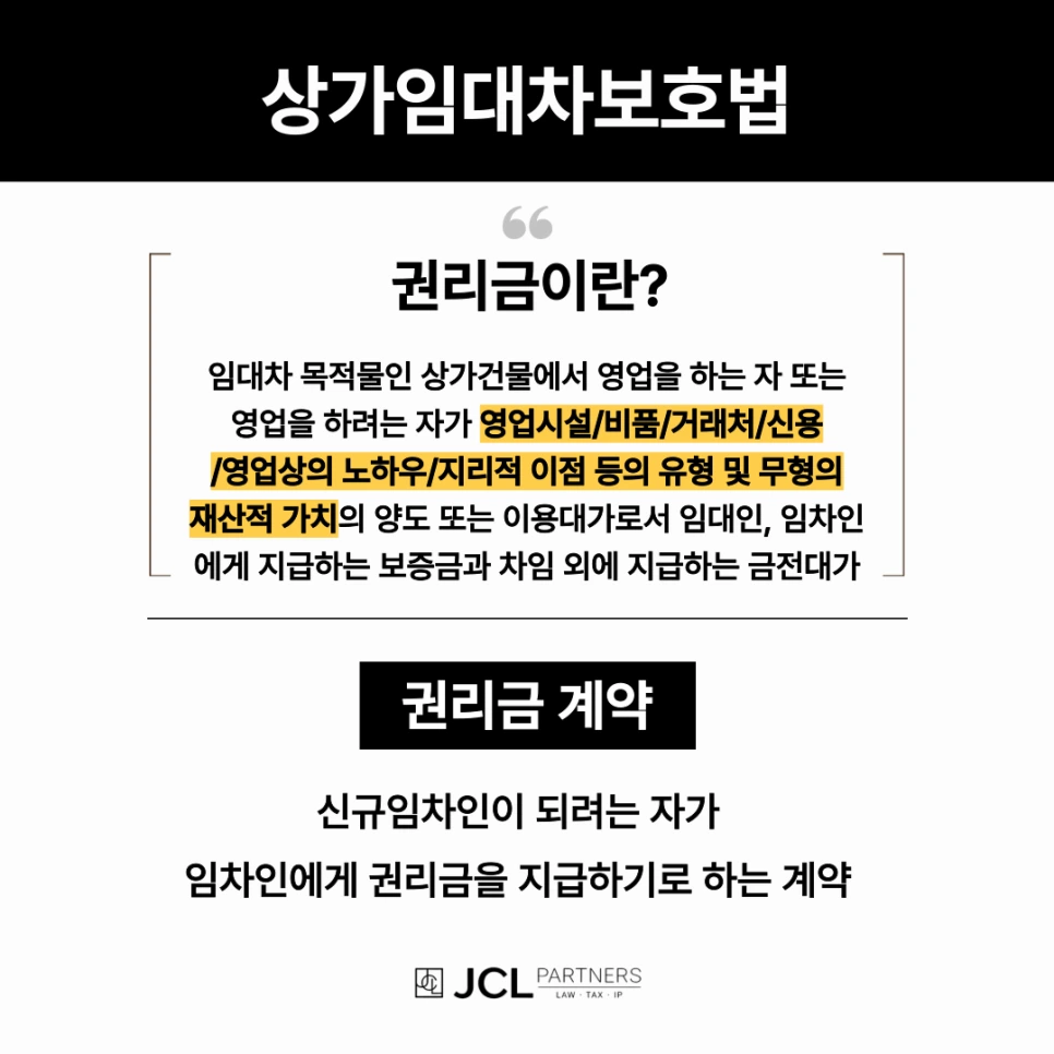 %EC%9E%84%EB%8C%80%EC%B0%A8_%EA%B6%8C%EB%A6%AC%EA%B8%88%EC%9D%B4%EB%9E%80.png?type=w966