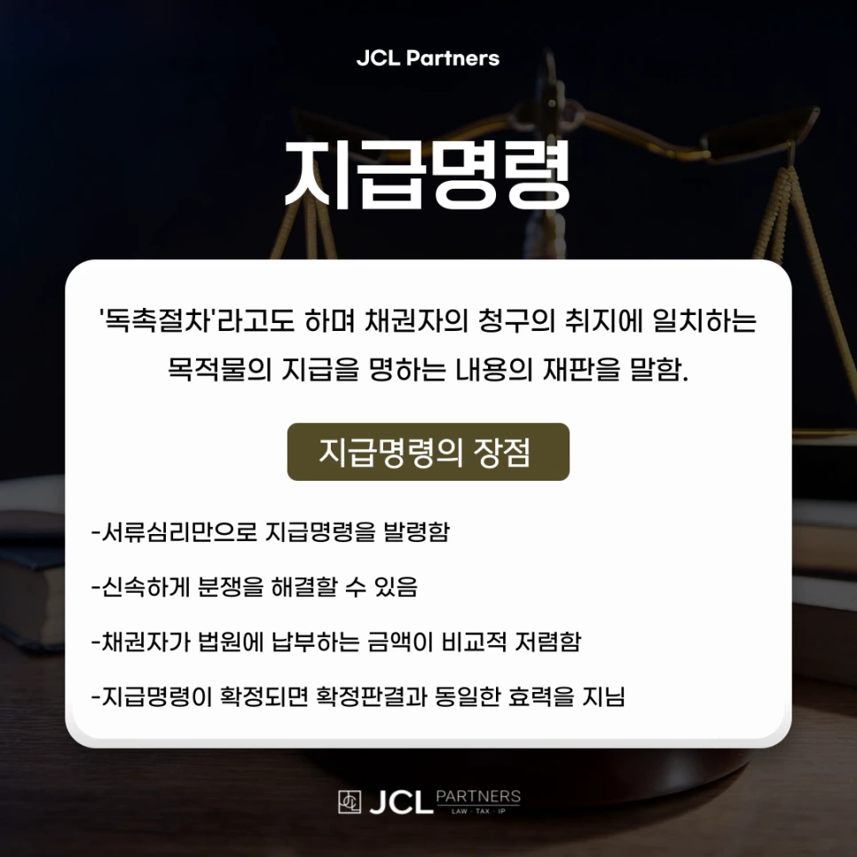 %EC%A7%80%EA%B8%89%EB%AA%85%EB%A0%B9.png?type=w966