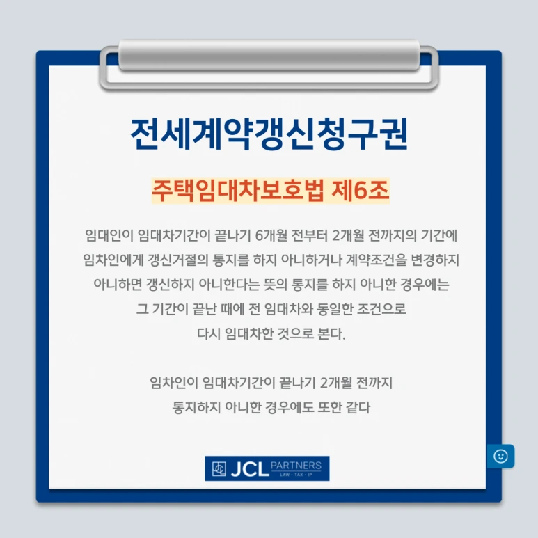 %EC%A0%84%EC%84%B8%EA%B3%84%EC%95%BD%EA%B0%B1%EC%8B%A0%EC%B2%AD%EA%B5%AC%EA%B6%8C_(3).png?type=w773