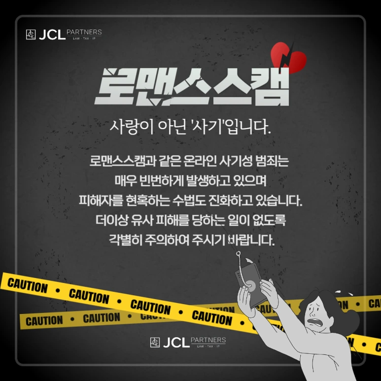 %EB%A1%9C%EB%A7%A8%EC%8A%A4%EC%8A%A4%EC%BA%A0_(5).png?type=w773