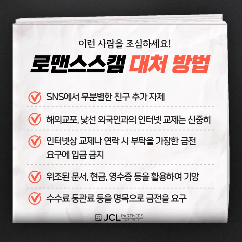 %EB%A1%9C%EB%A7%A8%EC%8A%A4%EC%8A%A4%EC%BA%A0_(4).png?type=w773