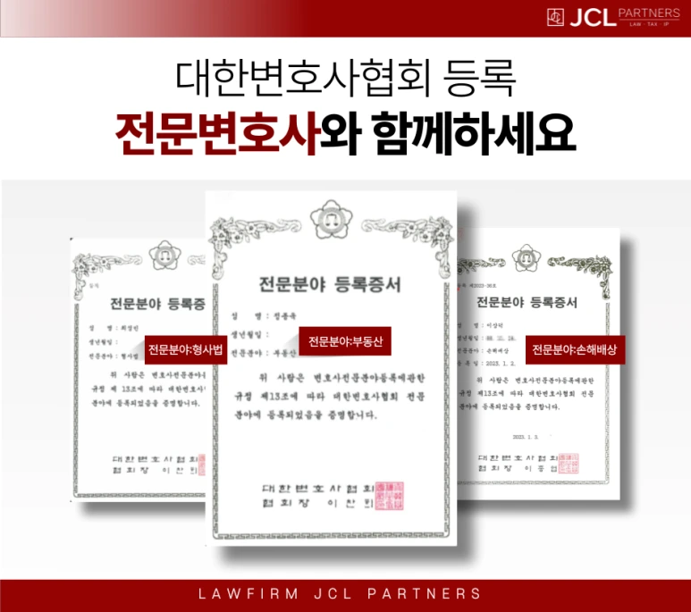 %EC%A0%84%EB%AC%B8%EB%B3%80%ED%98%B8%EC%82%AC.png?type=w773