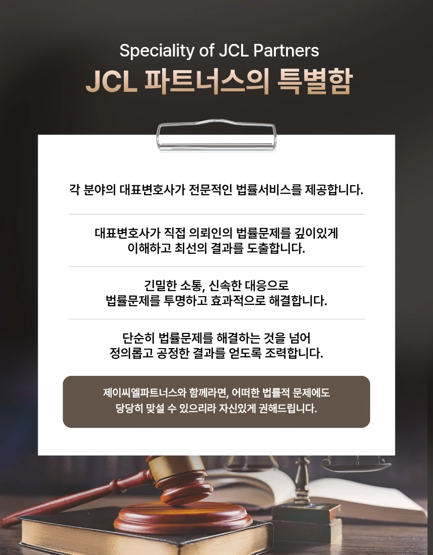 JCL_%EC%83%81%EC%84%B8%ED%8E%98%EC%9D%B4%EC%A7%80-_%EB%B3%B5%EC%82%AC%EB%B3%B8_(1).png?type=w966