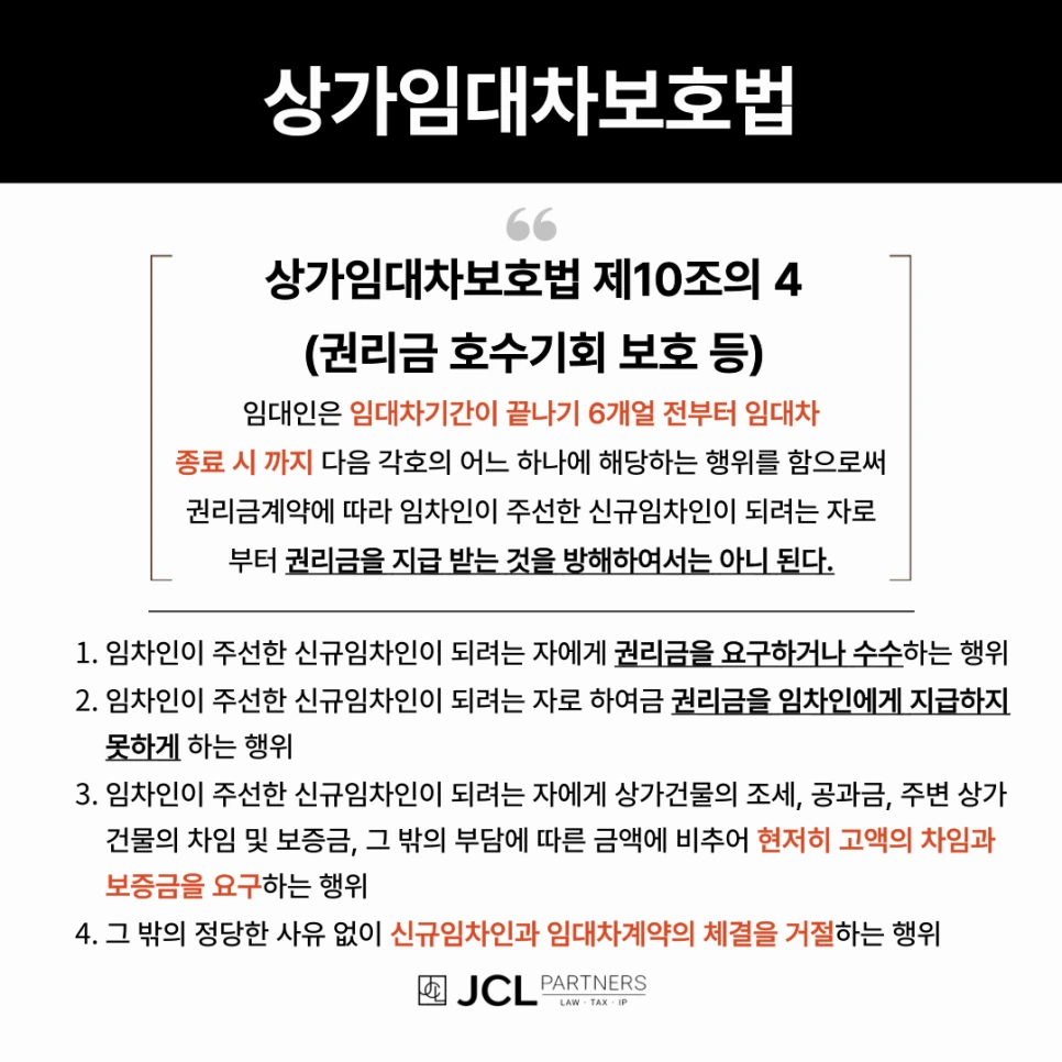 %EC%9E%84%EB%8C%80%EC%B0%A8_%EA%B6%8C%EB%A6%AC%EA%B8%88%ED%9A%8C%EC%88%98%EA%B8%B0%ED%9A%8C%EB%B3%B4%ED%98%B8.png?type=w966