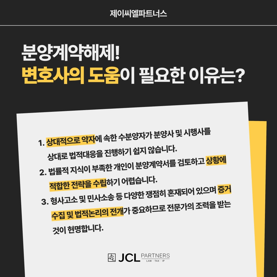 %EB%B6%84%EC%96%91%EA%B3%84%EC%95%BD%ED%95%B4%EC%A0%9C_(16).png?type=w966