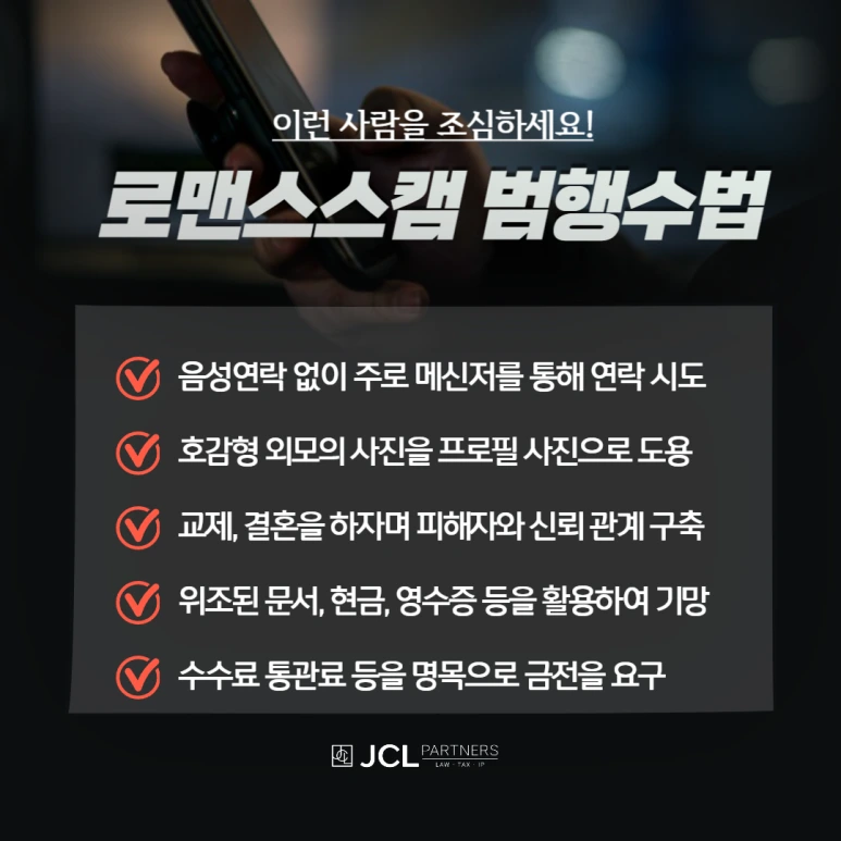 %EB%A1%9C%EB%A7%A8%EC%8A%A4%EC%8A%A4%EC%BA%A0_(3).png?type=w773