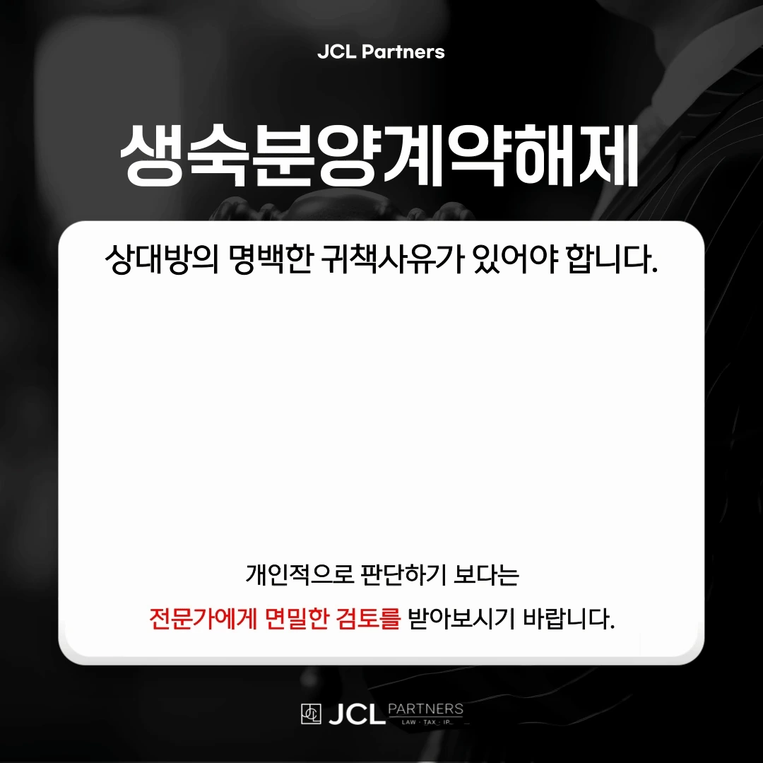 %EB%B6%84%EC%96%91%EA%B3%84%EC%95%BD%ED%95%B4%EC%A7%80_%EB%B3%B5%EC%82%AC%EB%B3%B8-_5_.gif?type=w3840