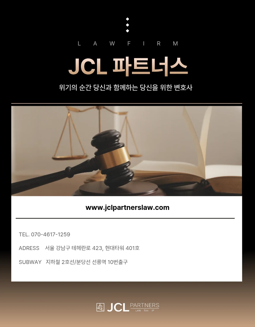 JCL_%EC%83%81%EC%84%B8%ED%8E%98%EC%9D%B4%EC%A7%80-_%EB%B3%B5%EC%82%AC%EB%B3%B8_(3).png?type=w966