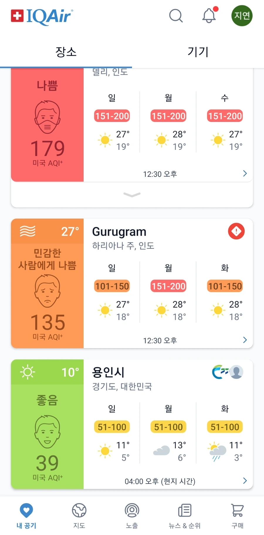 Screenshot%EF%BC%BF20241124%EF%BC%BF133702%EF%BC%BFAirVisual.jpg?type=w1