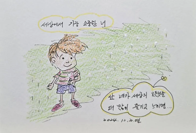 KakaoTalk_20241222_073248502_01.jpg?type=w773