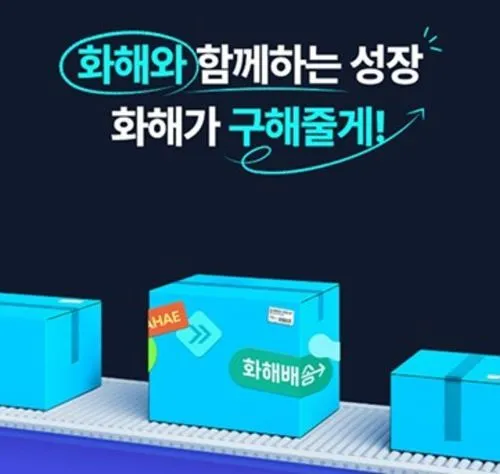 iv_hwahae_02_b9ed4851a7.jfif