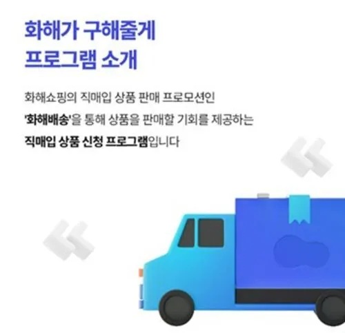 iv_hwahae_03_2ef4a1b808.jfif