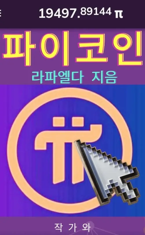 %EC%8A%A4%ED%81%AC%EB%A6%B0%EC%83%B7_16-2-2025_182414_ridibooks.com.jpeg?type=w1600