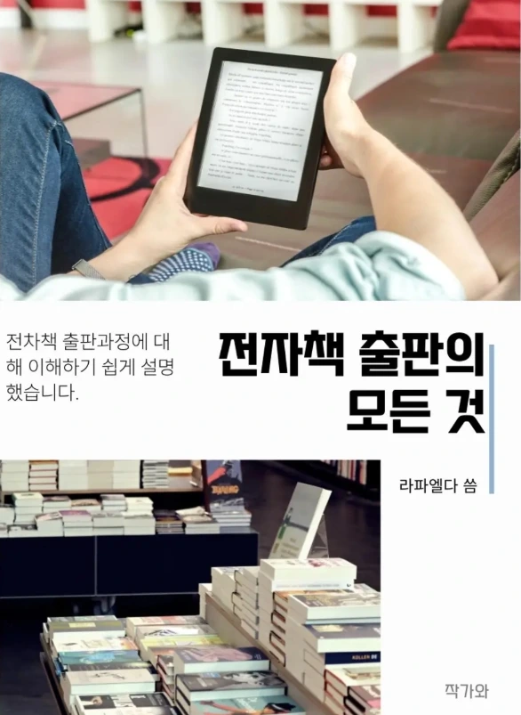 스크린샷_29-12-2024_142653_ridibooks.com.jpeg
