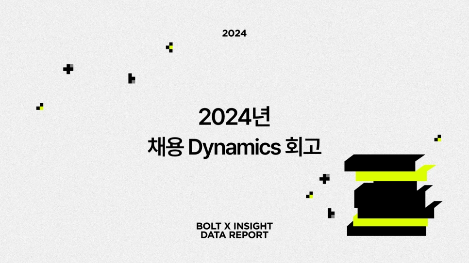 2024%EB%85%84%EC%B1%84%EC%9A%A9%ED%9A%8C%EA%B3%A0%EC%8D%B8%EB%84%A4%EC%9D%BC.png?type=w966