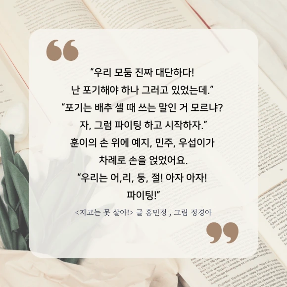 %EC%A7%80%EA%B3%A0%EB%8A%94%EB%AA%BB%EC%82%B4%EC%95%84_(1).png?type=w580