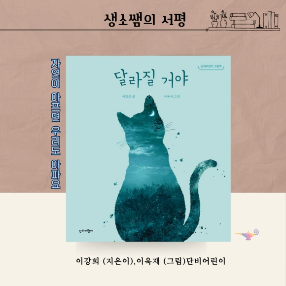 %EB%8B%AC%EB%9D%BC%EC%A7%88%EA%B1%B0%EC%95%BC.png?type=w580