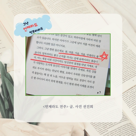 KakaoTalk_20250516_155538326_02.png?type=w580