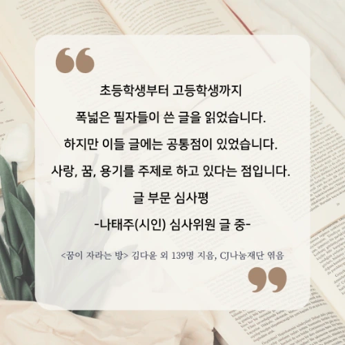 %EA%BF%88%EC%9D%B4_%EC%9E%90%EB%9D%BC%EB%8A%94_%EB%B0%A9_(1).png?type=w580