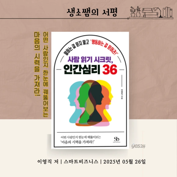 %EC%B1%85%EC%86%8C%EA%B0%9C_(3).png?type=w580