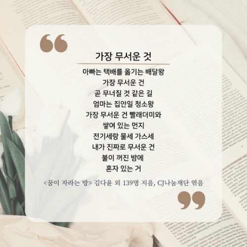 %EA%BF%88%EC%9D%B4_%EC%9E%90%EB%9D%BC%EB%8A%94.png?type=w580