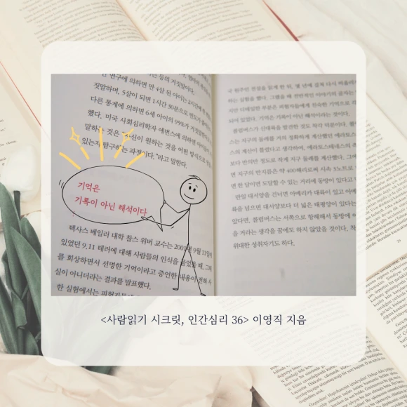 %EC%B1%85%EC%86%8C%EA%B0%9C_(2).png?type=w580