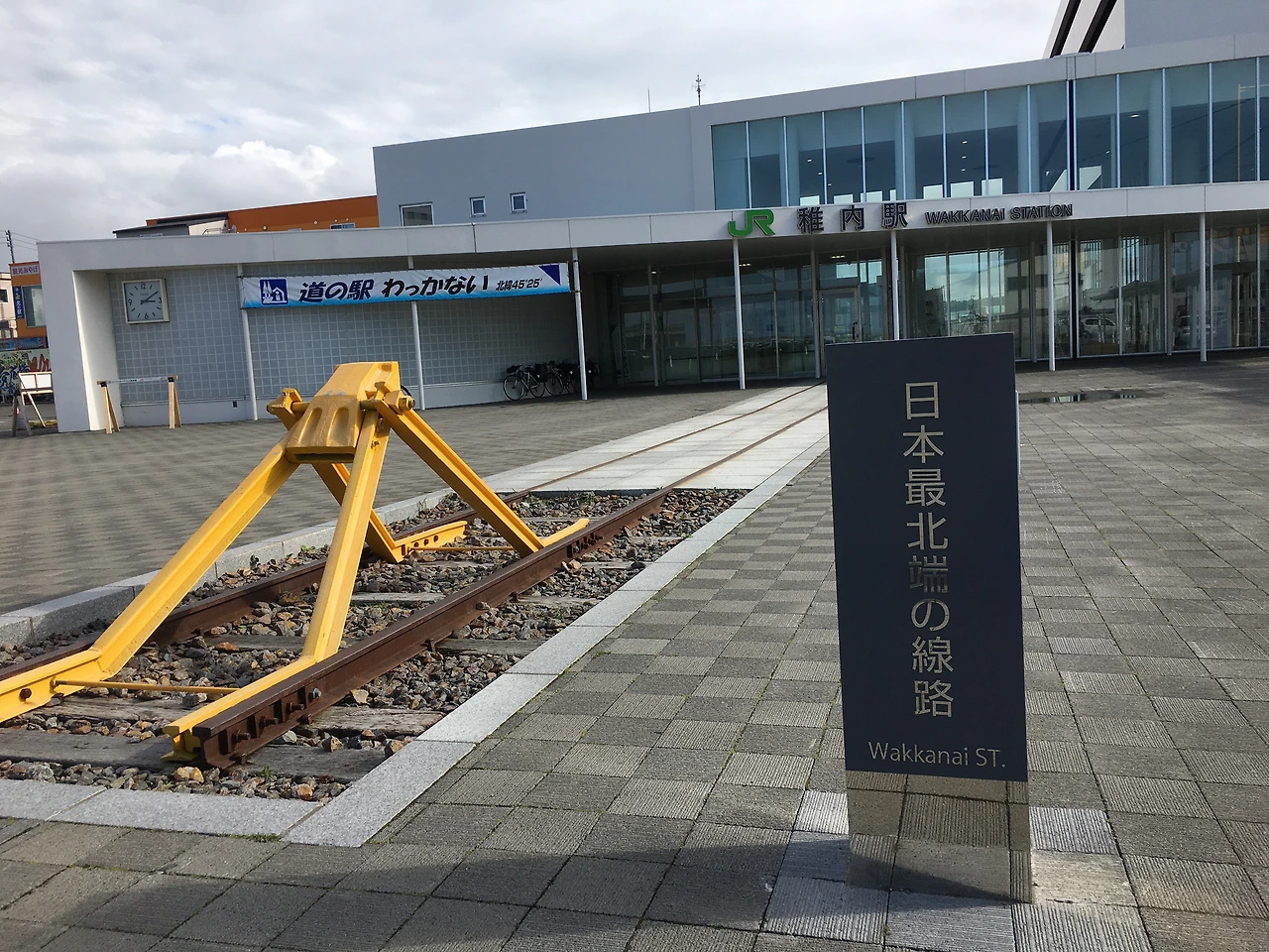 왓카나이역 (6).JPG