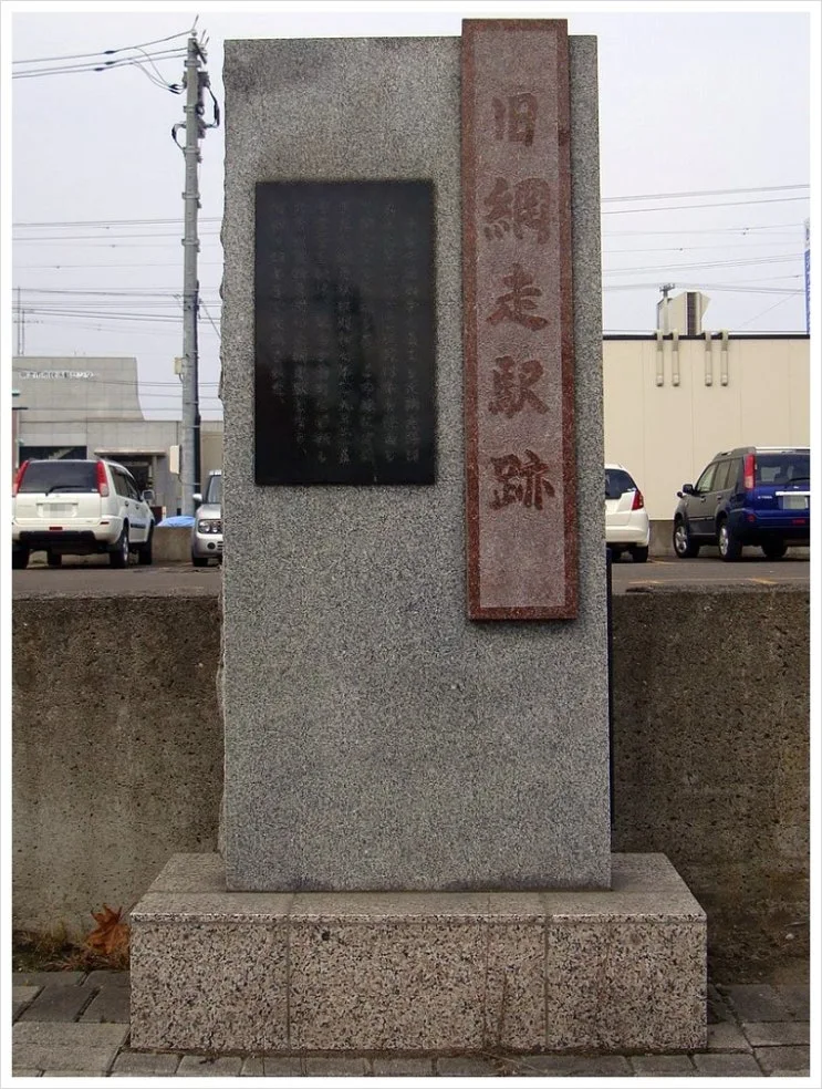 Abashiri_station05.JPG?type=w2