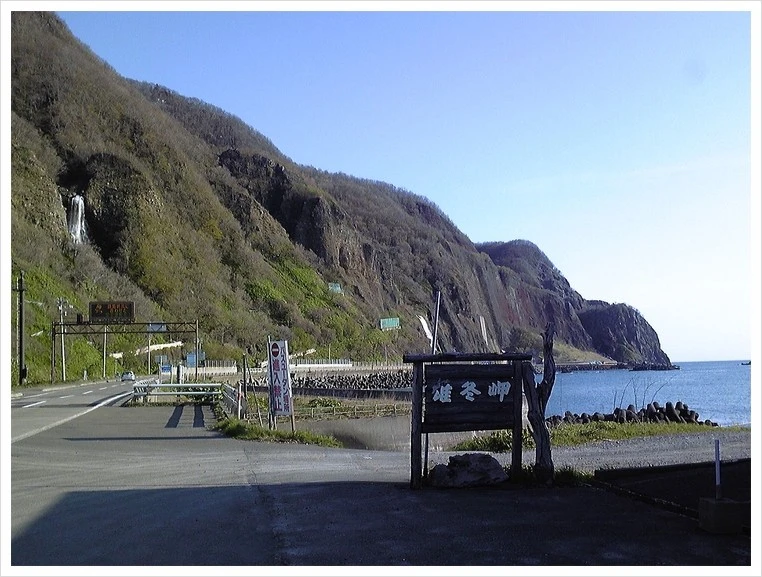 1280px-Cape_Ofuyu.jpg?type=w1