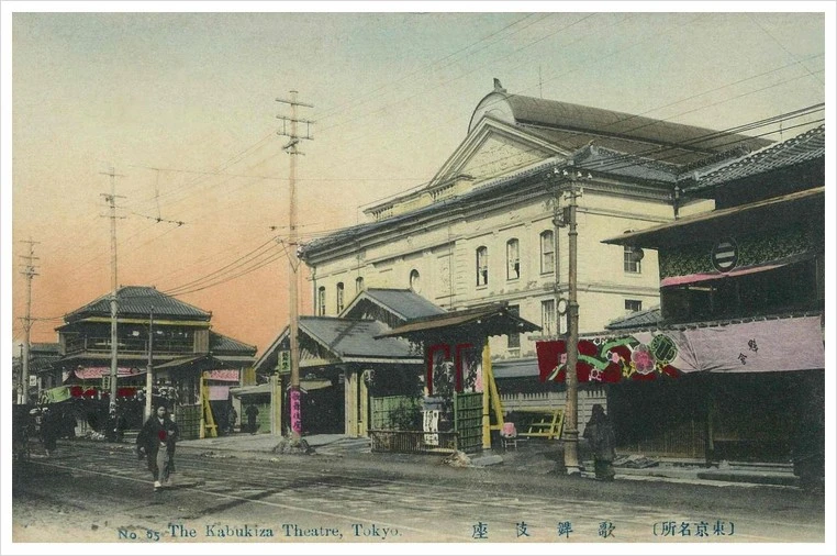 1280px-Kabukiza_Theater_Tokyo_1907-1911_%281%29.jpg?type=w1