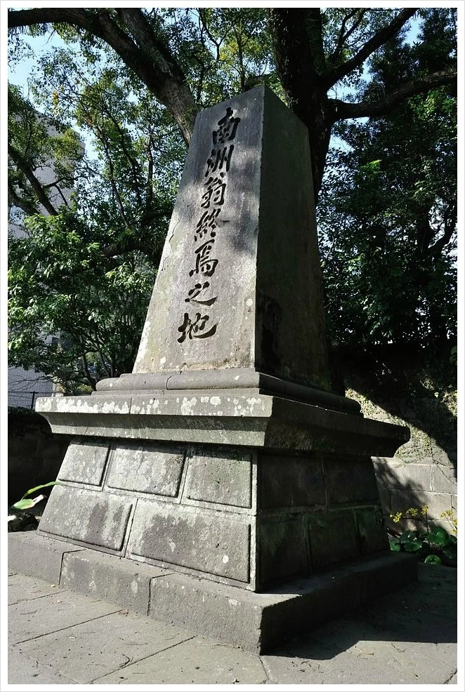 640px-Deathplace_of_SAIGO_Takamori.jpg?type=w1