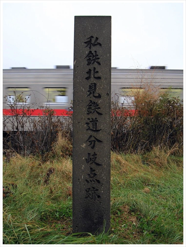 800px-Kitami_tetsud%C5%8D.jpg?type=w1