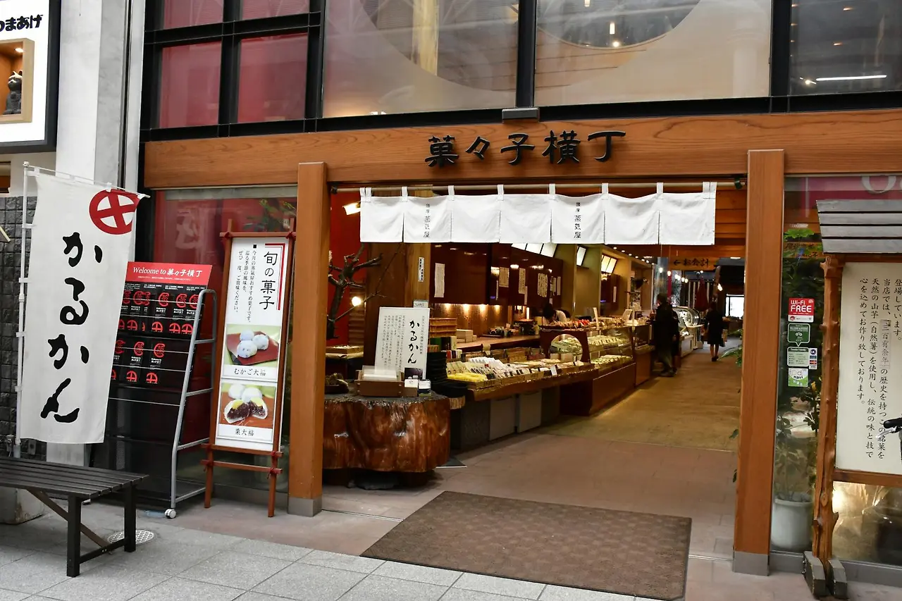 카가시 요코초.jpeg