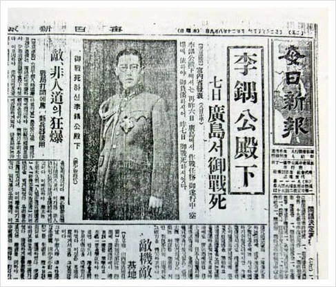 Death_of_Prince_Yi_Wu%2C_Maeil_Shinbo.jpg?type=w2