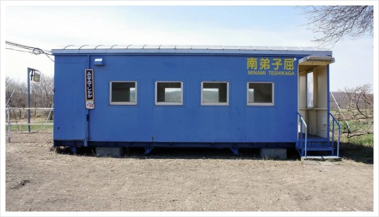 JR_Senmo-Main-line_Minami-Teshikaga_Station_building.jpg?type=w773