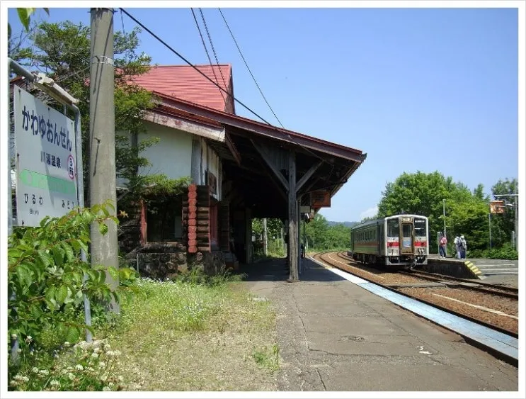 1280px-Kawayuonsen_station02.jpg?type=w2
