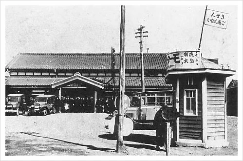 Sawara_Station_in_1935.jpg?type=w1