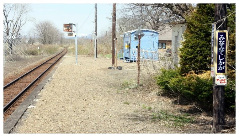 Inside_JR_Minami-Teshikaga_Station_Platform.jpg?type=w773