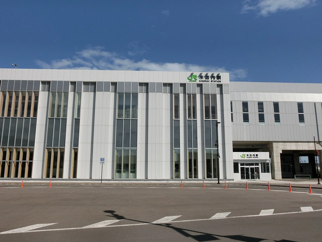키코나이역.JPG