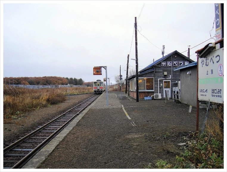 1280px-Yamubetsu_station03.jpg?type=w1