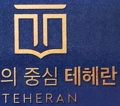 20240214_164243-2.jpg?type=w386