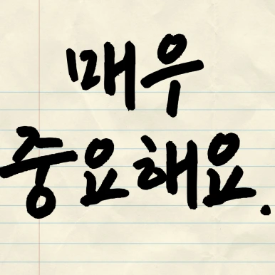 %EC%A0%9C%EB%AA%A9%EC%9D%84-%EC%9E%85%EB%A0%A5%ED%95%B4%EC%A3%BC%EC%84%B8%EC%9A%94_-001_-_2025-04-08T114441.822.png?type=w386