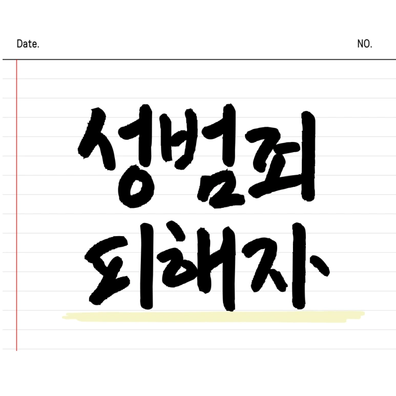 %EC%A0%9C%EB%AA%A9%EC%9D%84-%EC%9E%85%EB%A0%A5%ED%95%B4%EC%A3%BC%EC%84%B8%EC%9A%94_-001_-_2024-11-01T162127.560.png?type=w773