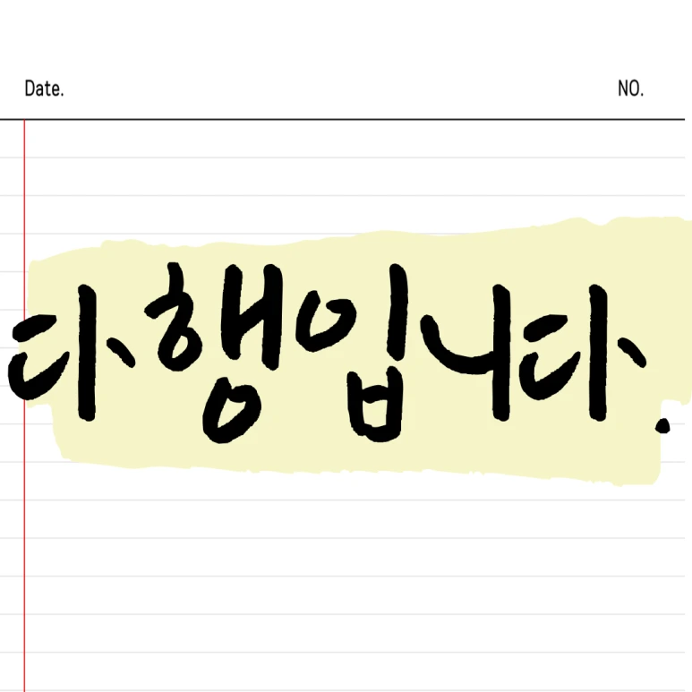 %EC%A0%9C%EB%AA%A9%EC%9D%84-%EC%9E%85%EB%A0%A5%ED%95%B4%EC%A3%BC%EC%84%B8%EC%9A%94_-001_-_2024-11-20T163720.268.png?type=w773