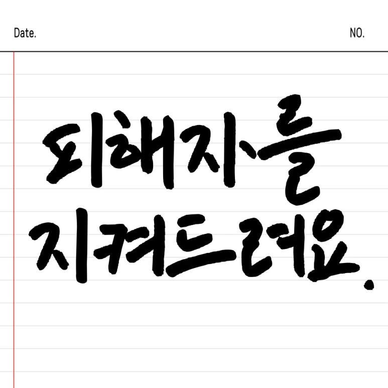 %EC%A0%9C%EB%AA%A9%EC%9D%84-%EC%9E%85%EB%A0%A5%ED%95%B4%EC%A3%BC%EC%84%B8%EC%9A%94_-001_-_2024-12-02T170043.457.png?type=w773