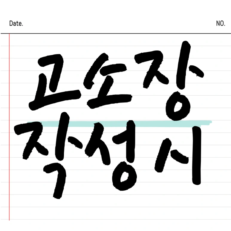 %EC%A0%9C%EB%AA%A9%EC%9D%84-%EC%9E%85%EB%A0%A5%ED%95%B4%EC%A3%BC%EC%84%B8%EC%9A%94_-001_-_2024-11-13T145801.105.png?type=w773