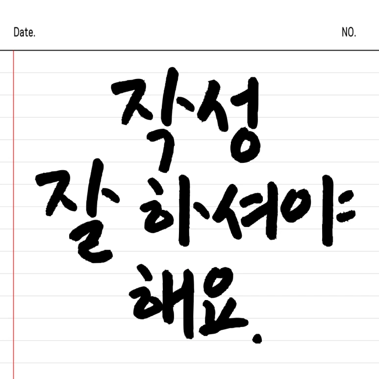 %EC%A0%9C%EB%AA%A9%EC%9D%84-%EC%9E%85%EB%A0%A5%ED%95%B4%EC%A3%BC%EC%84%B8%EC%9A%94_-001_-_2024-12-02T165644.584.png?type=w773